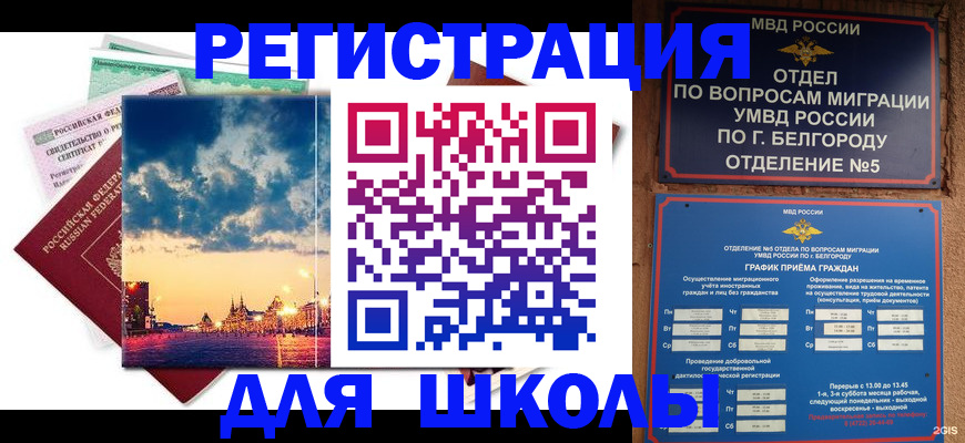 прописка от собственника в Железногорске