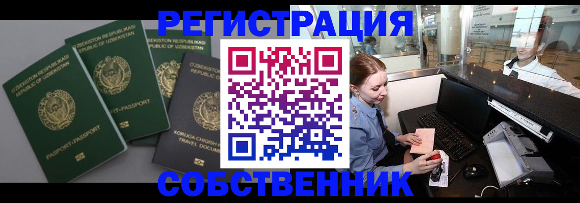 найти адрес прописки в Железногорске