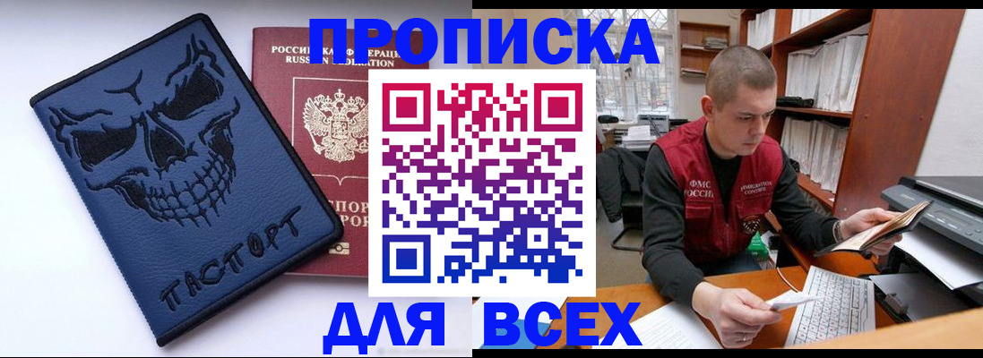 временная регистрация гарантия в Железногорске
